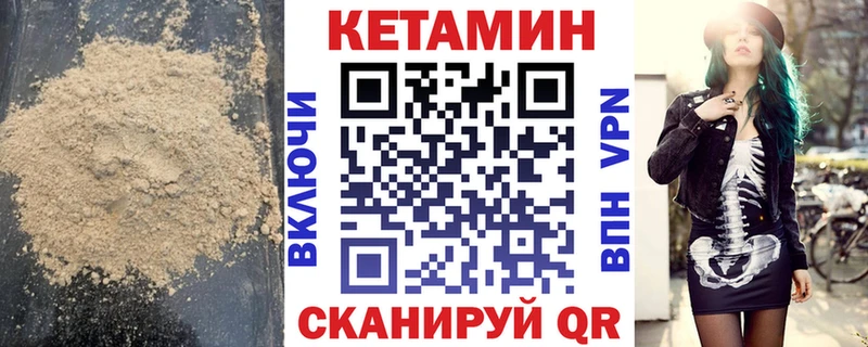 Кетамин VHQ наркошоп Сорочинск