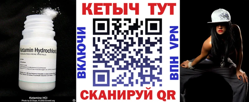 КЕТАМИН VHQ Сорочинск