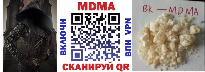 купить закладку  Сорочинск  МДМА crystal 
